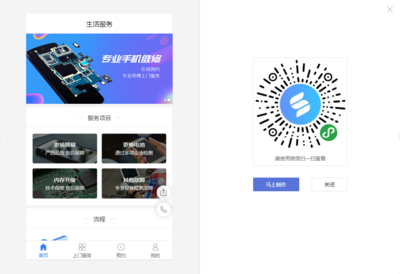 全國(guó)都在等一款代收垃圾微信小程序!
