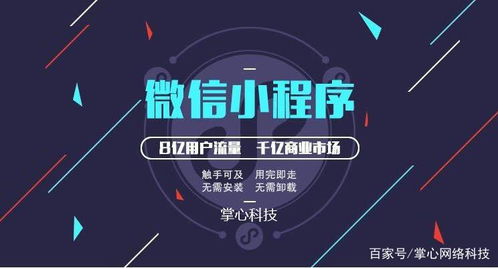 自己開(kāi)發(fā)小程序與外包公司開(kāi)發(fā)小程序哪個(gè)更好